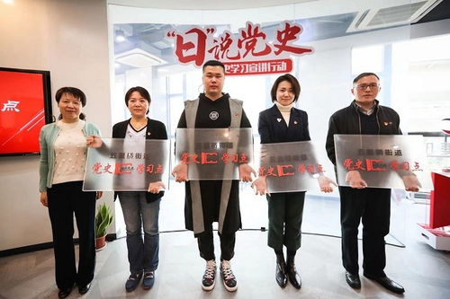 上海瀚之友信息技術服務有限公司獲“黨史學習點”授牌 科技賦能黨建，創新服務模式