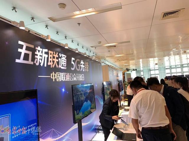 吉林深度融合,探索服務行業5g業務的新模式,使云大物,系統集成,軟件