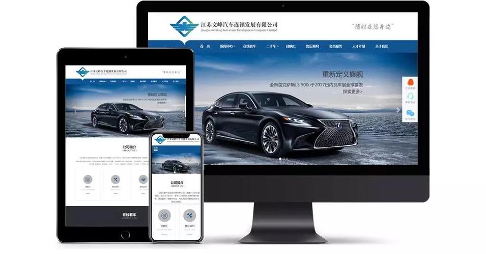 吉林響應式網站丨助力企業網站贏在起點-南通蘇易信息,無錫蘇易通