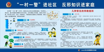 一村一警矢量圖免費(fèi)下載 cdr格式 編號(hào)18186977 千圖網(wǎng)