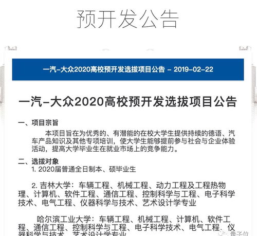一汽大眾停止招收機(jī)械專業(yè)畢業(yè)生,只招計(jì)算機(jī)系