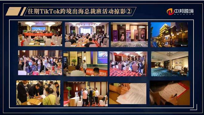 中邦吉林tiktok云控軟件跨境出海共同掘金