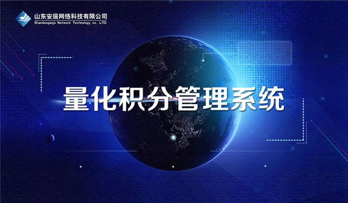 吉林黨員量化積分管理軟件開發
