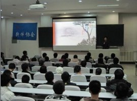 吉林大學(xué)軟件協(xié)會(huì)