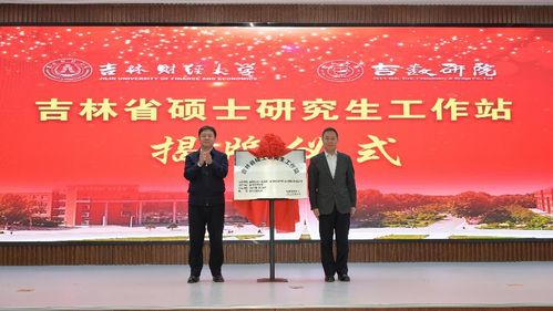 學(xué)校舉辦2022年度吉林省軟件大賽頒獎典禮暨吉林省數(shù)智化變革20人論壇成立大會