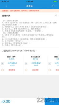 長白山易通官網下載 長白山易通app最新版下載v7.0 安卓版 2265安卓網