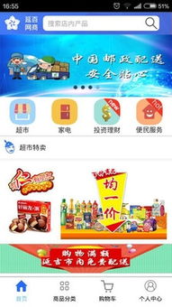 延百網商 延百網商下載 v1.3.0 安卓版 起點軟件園