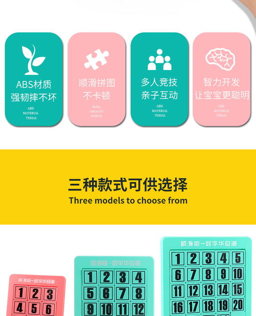 最強(qiáng)大腦益智力開(kāi)發(fā)玩具數(shù)字華容道迷盤兒童正版滑動(dòng)拼圖中小學(xué)生