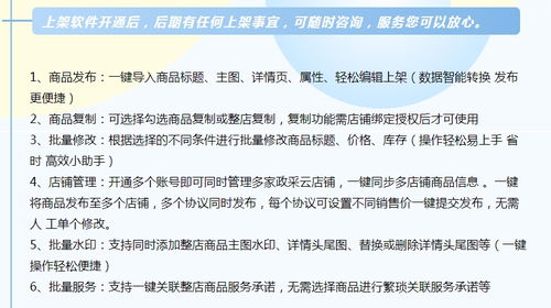 京東自營 京東慧采上架軟件,一鍵秒傳,高效快捷上架