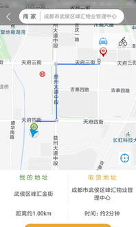 好吉來騎士app下載 好吉來騎士手機版下載 手機好吉來騎士下載安裝