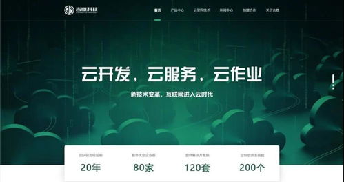 按下it人才培養快捷鍵,吉鼎科技與廈門軟件職業技術學院共建校企實訓基地