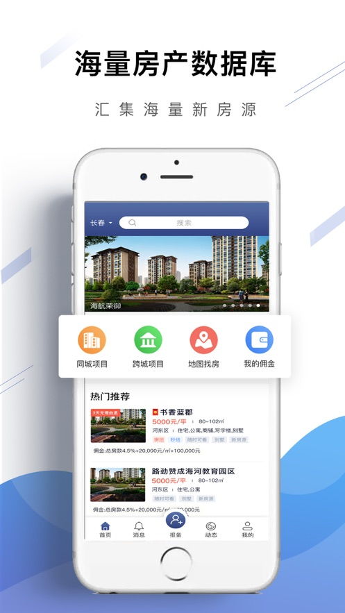 吉林市房坐標app城市版下載 房坐標城市版v1.1.0 安卓版 騰牛安卓網