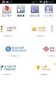 包吉林銀行手機銀行app下載