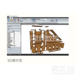 【家具廠軟件櫥柜衣柜拆單自動優化排版】-