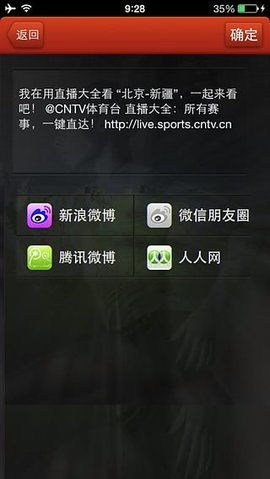 直播大全在線觀看歐洲杯 直播大全安卓版1.0.0
