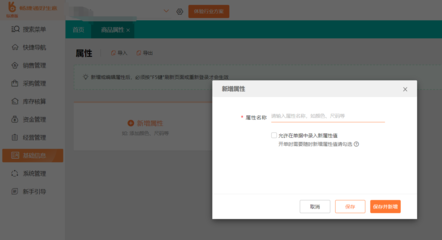 吉林跨境電商采購(gòu)軟件