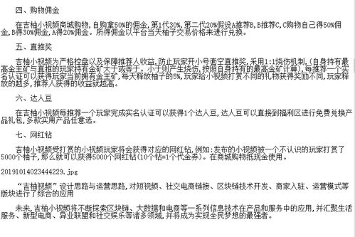 吉柚短視頻系統(tǒng)開發(fā)吉柚短視頻系統(tǒng)app定制 專業(yè)開發(fā),品質(zhì)保障