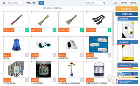 如何用智目錄軟件快速制作產(chǎn)品目錄