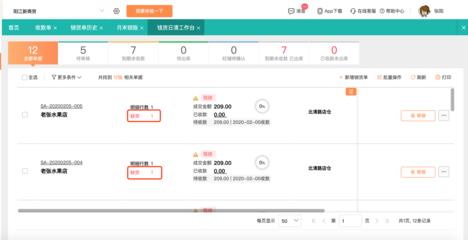 吉林財務進銷存軟件開發