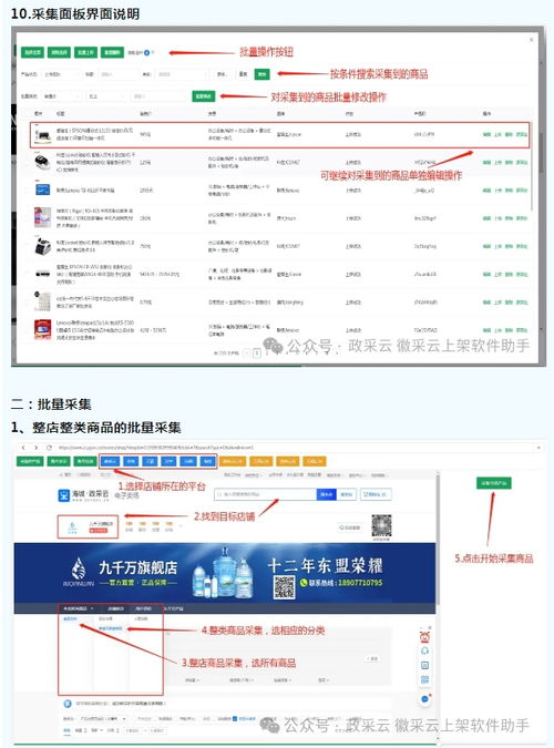 京東自營上架助手,一鍵鋪貨,圖片更精美,詳情更具體