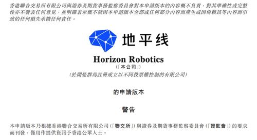 從地平線招股說明書看其產(chǎn)品以及競(jìng)爭(zhēng)態(tài)勢(shì)