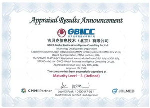 祝賀吉貝克通過cmmi3認證,研發及服務能力獲國際認可