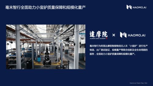 毫末智行亮相2021智博會 主機廠與科技公司充分融合樣板