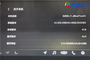 配l2級自動駕駛 吉利gkui吉客智能生態系統體驗