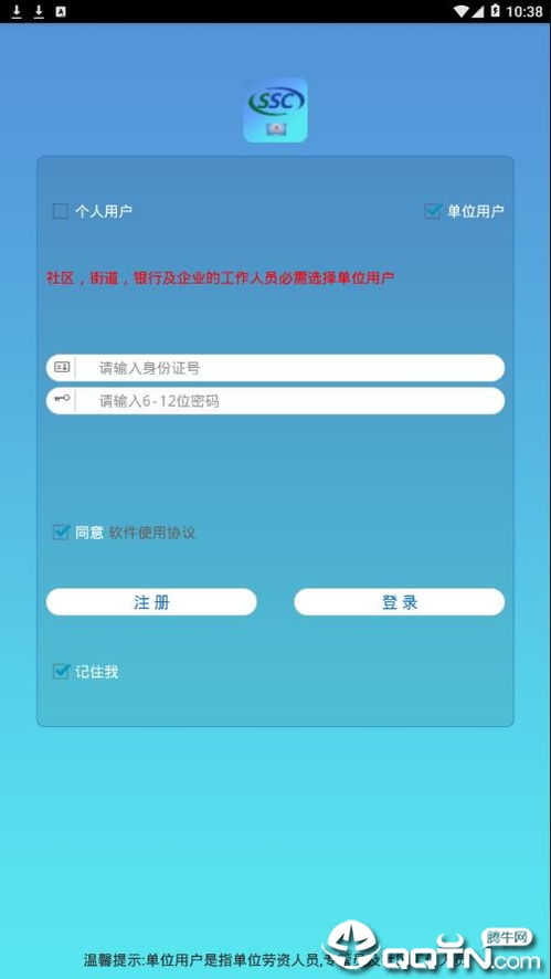 吉林市社會保障卡安卓版下載 吉林市社會保障卡appv2.4.3 最新版 騰牛安卓網