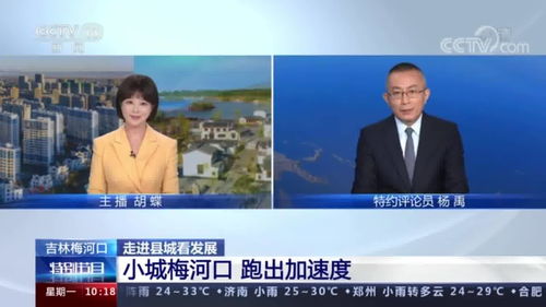 短評 走進縣城看發展 吉林梅河口 抓硬件更抓軟件 從改善營商環境突破